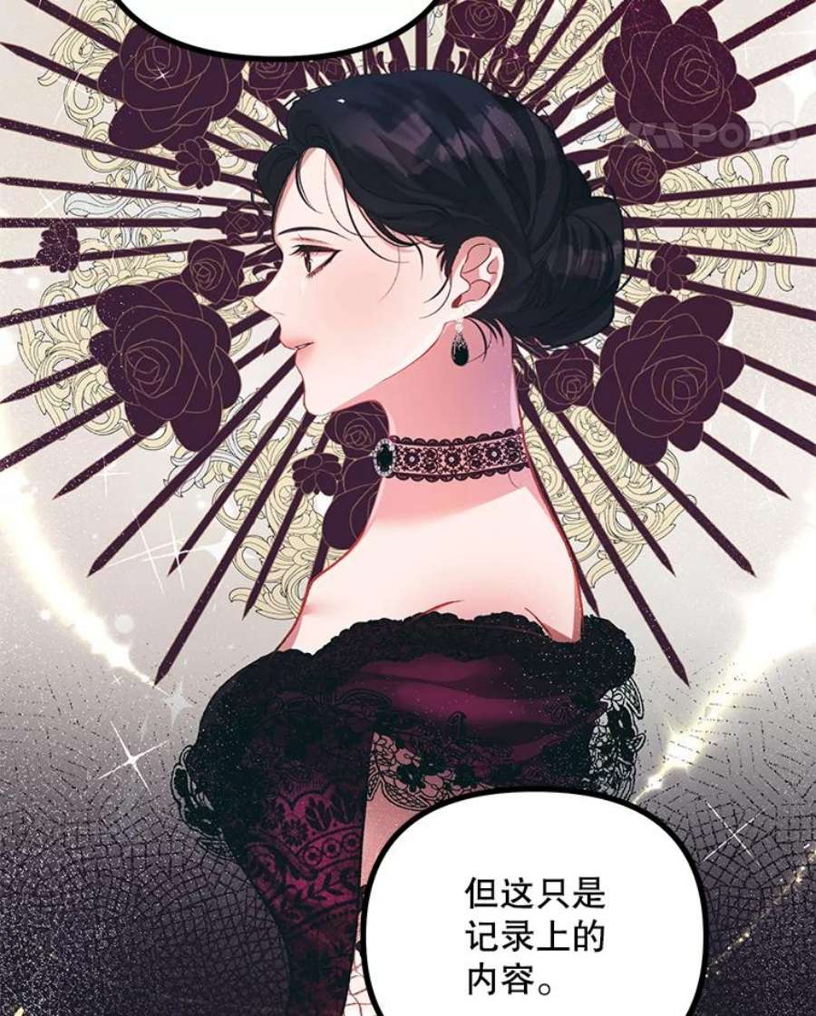 配角时间有限26.卡洛斯家主来访！