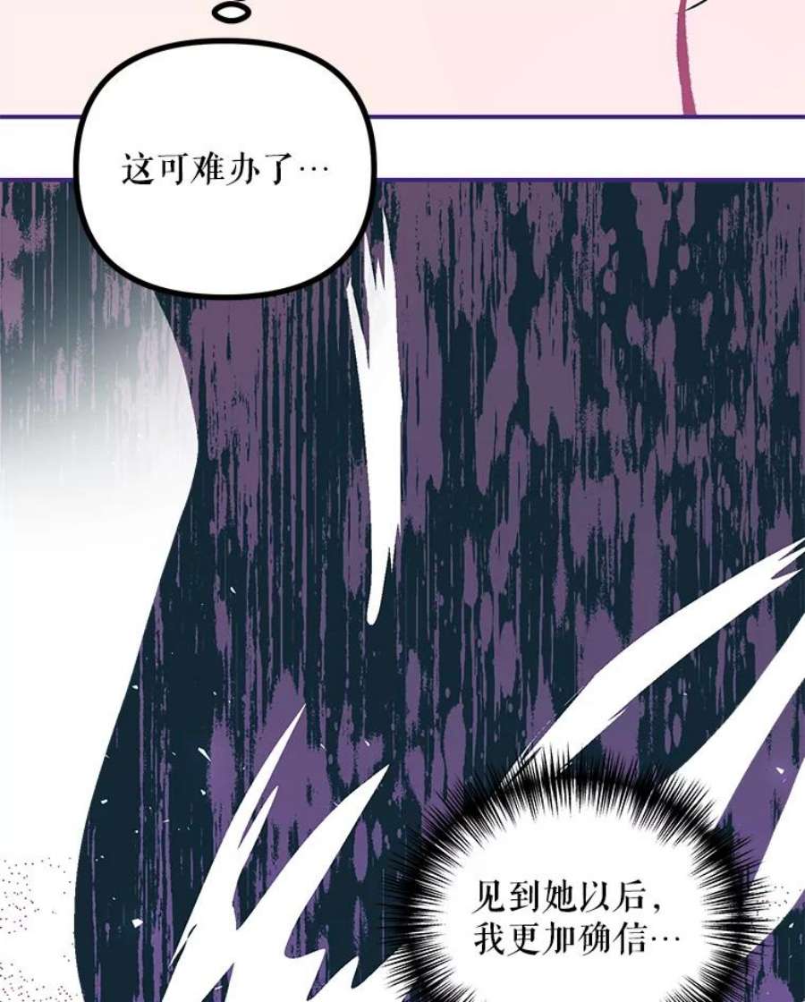 配角时间有限26.卡洛斯家主来访！