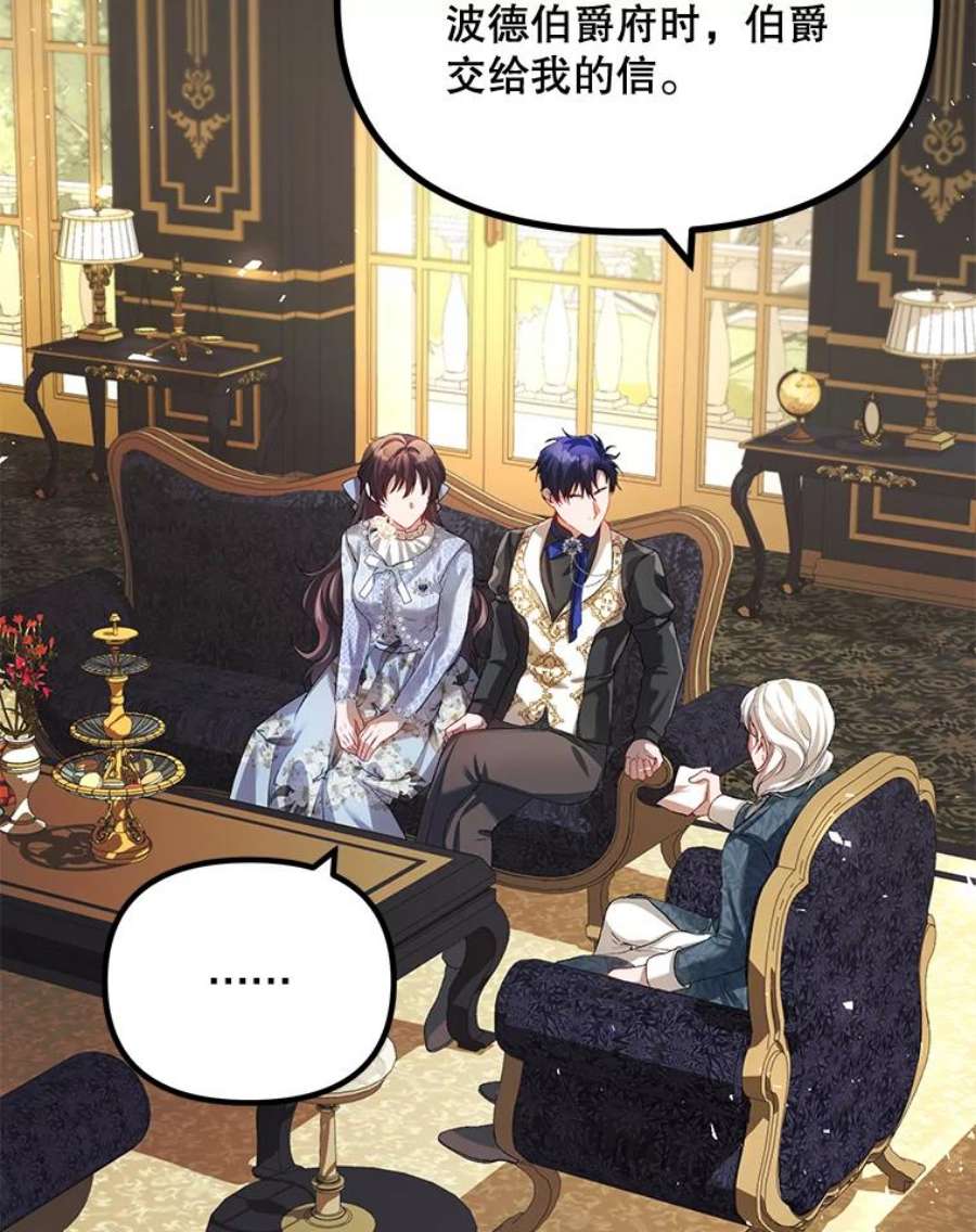 配角时间有限27.伯爵的信