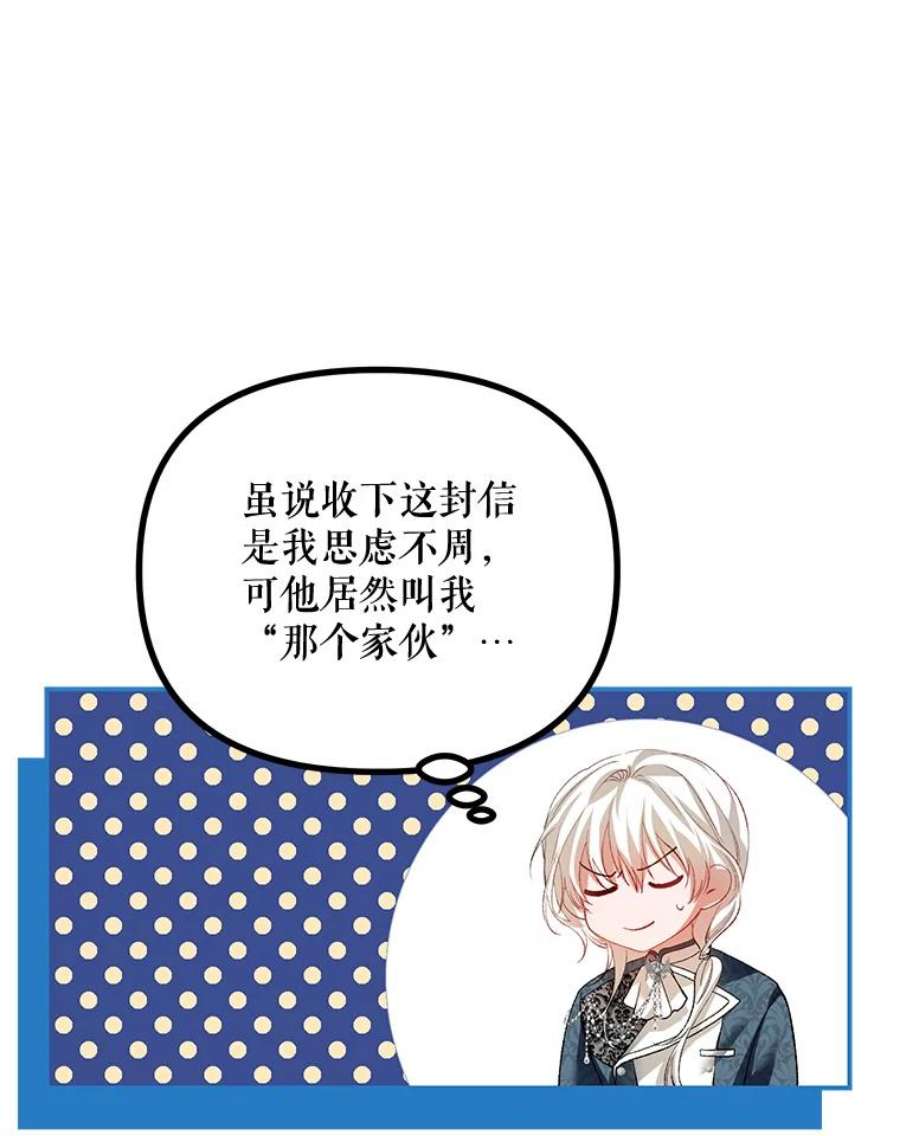 配角时间有限27.伯爵的信