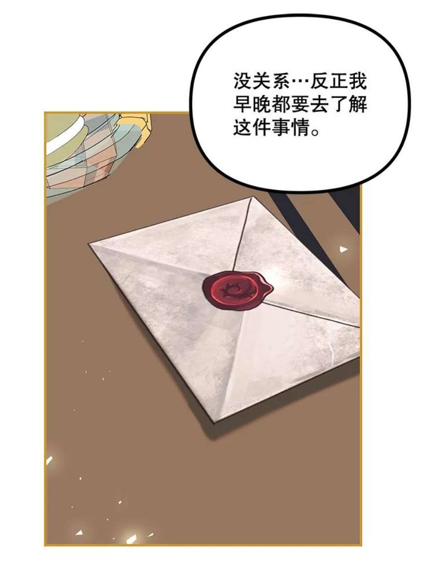 配角时间有限27.伯爵的信