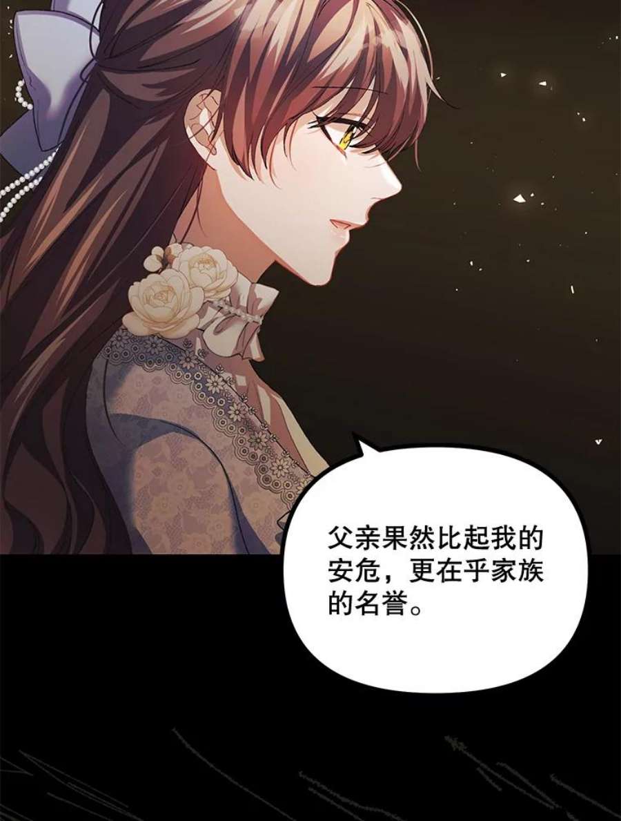 配角时间有限27.伯爵的信