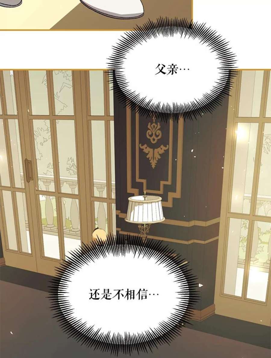 配角时间有限27.伯爵的信