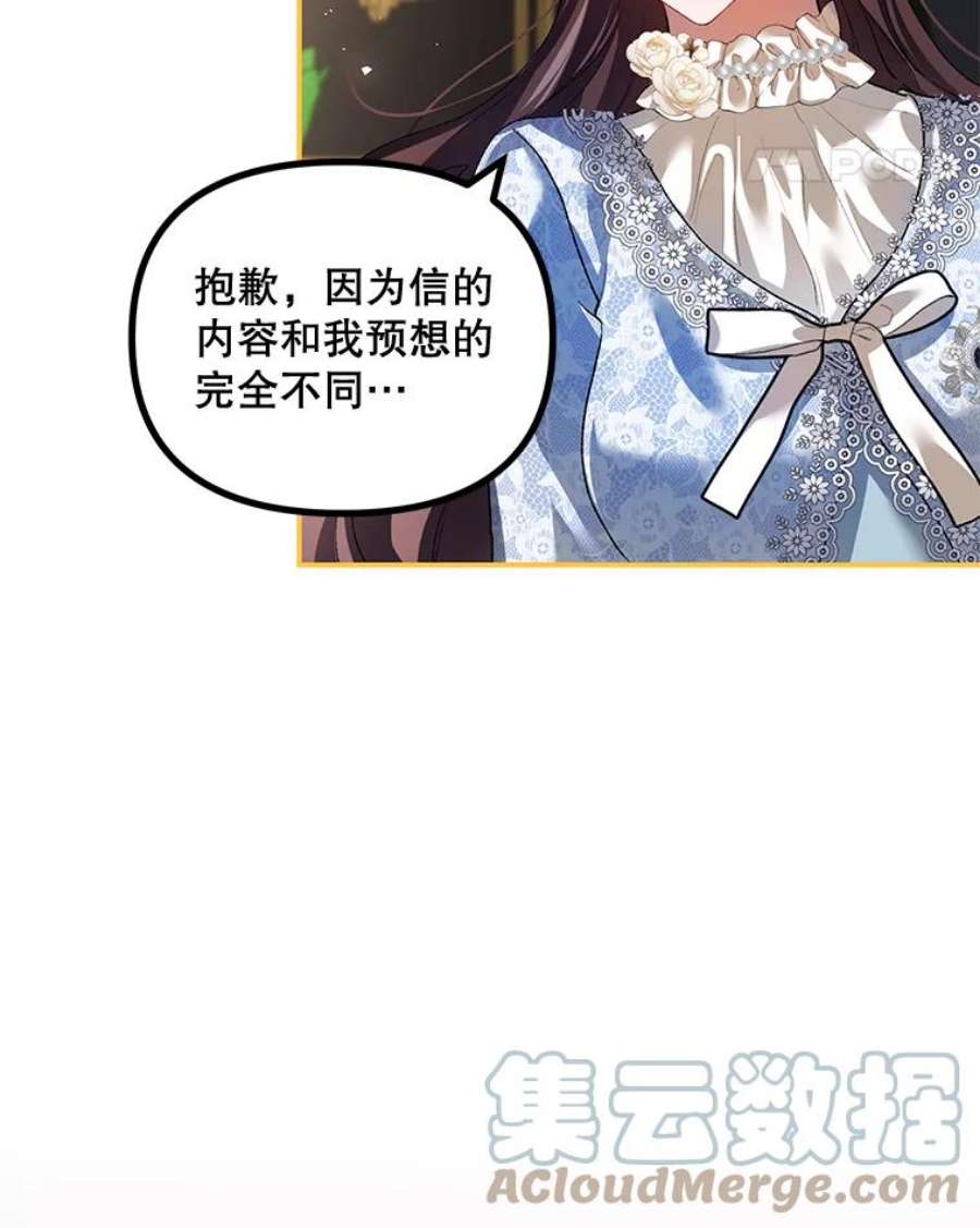 配角时间有限27.伯爵的信