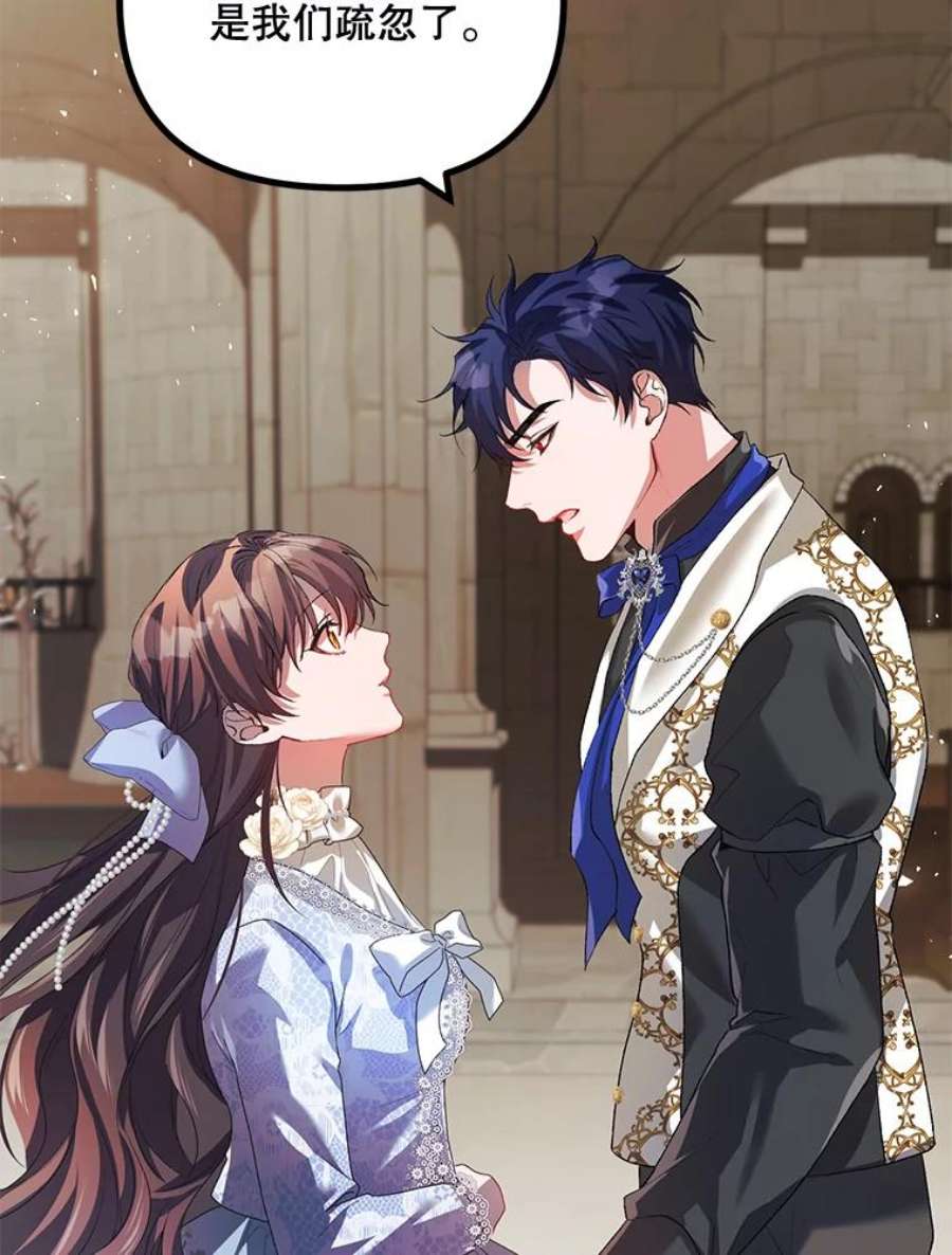 配角时间有限27.伯爵的信