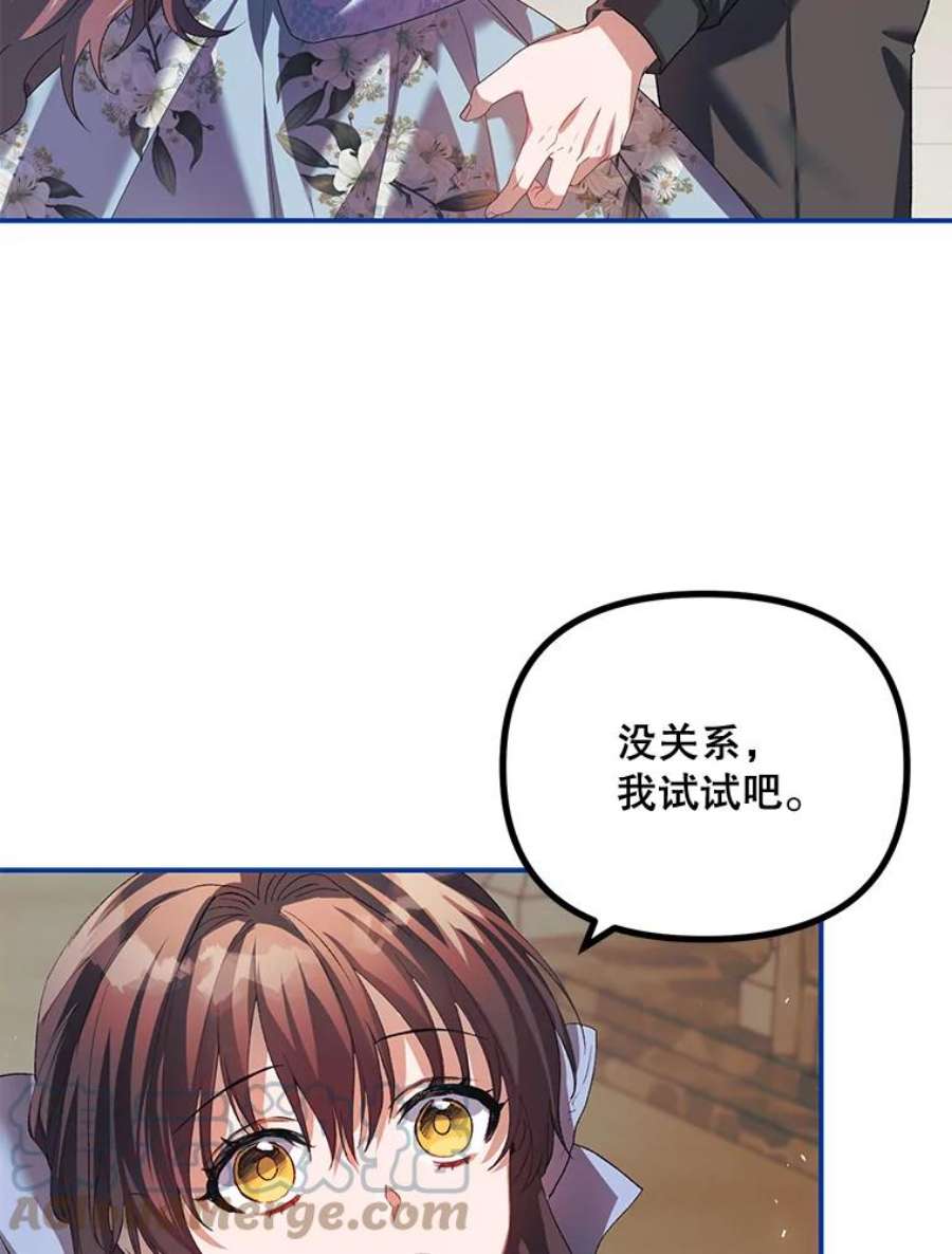 配角时间有限27.伯爵的信