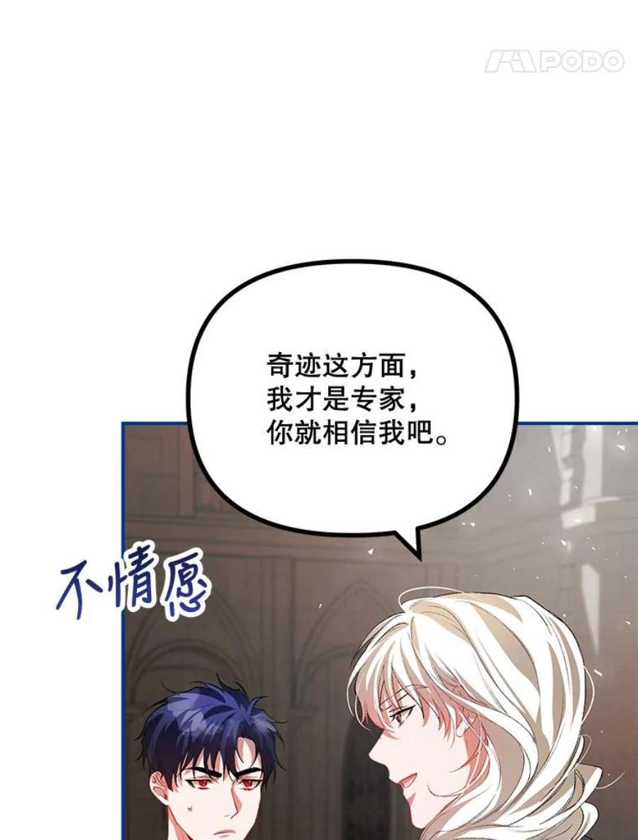 配角时间有限27.伯爵的信