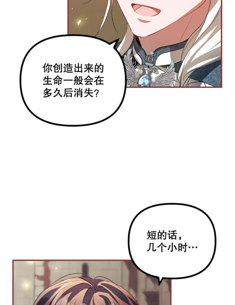 配角时间有限27.伯爵的信