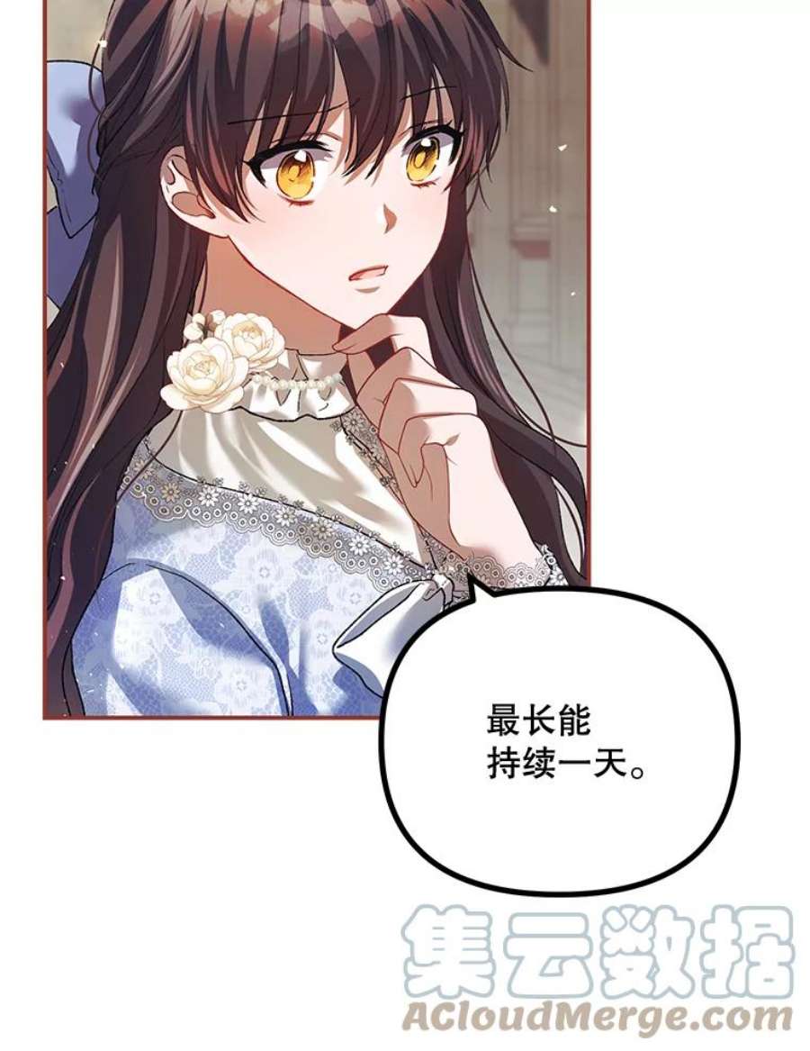 配角时间有限27.伯爵的信