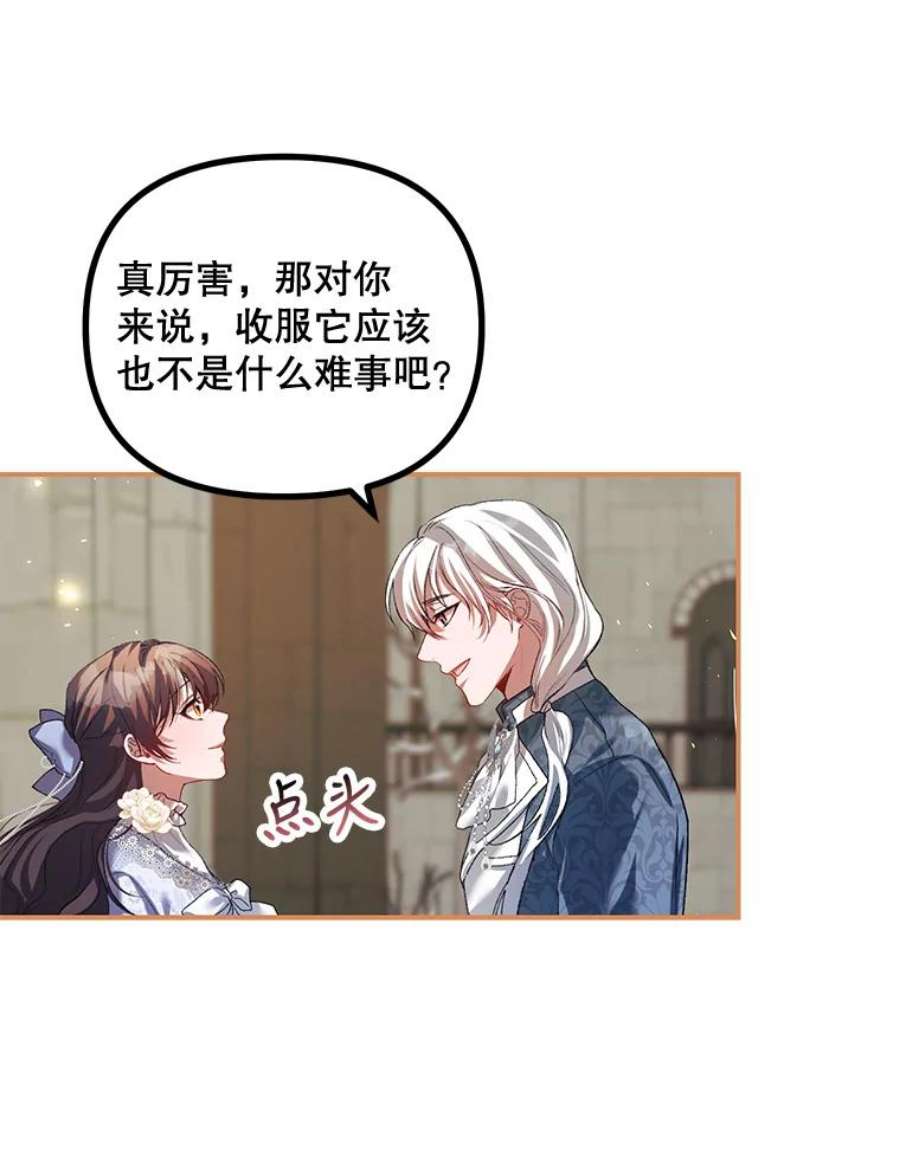 配角时间有限27.伯爵的信