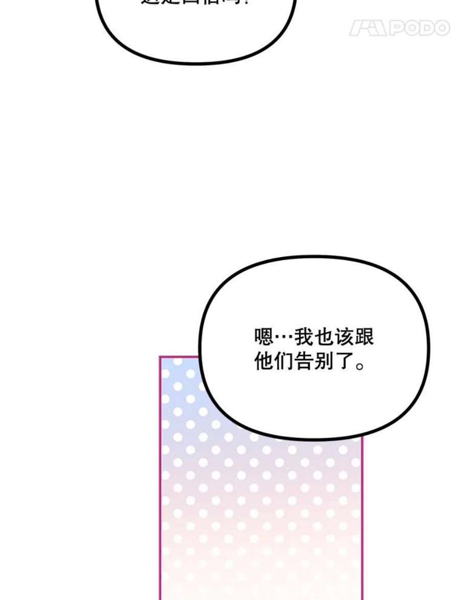 配角时间有限28.画室