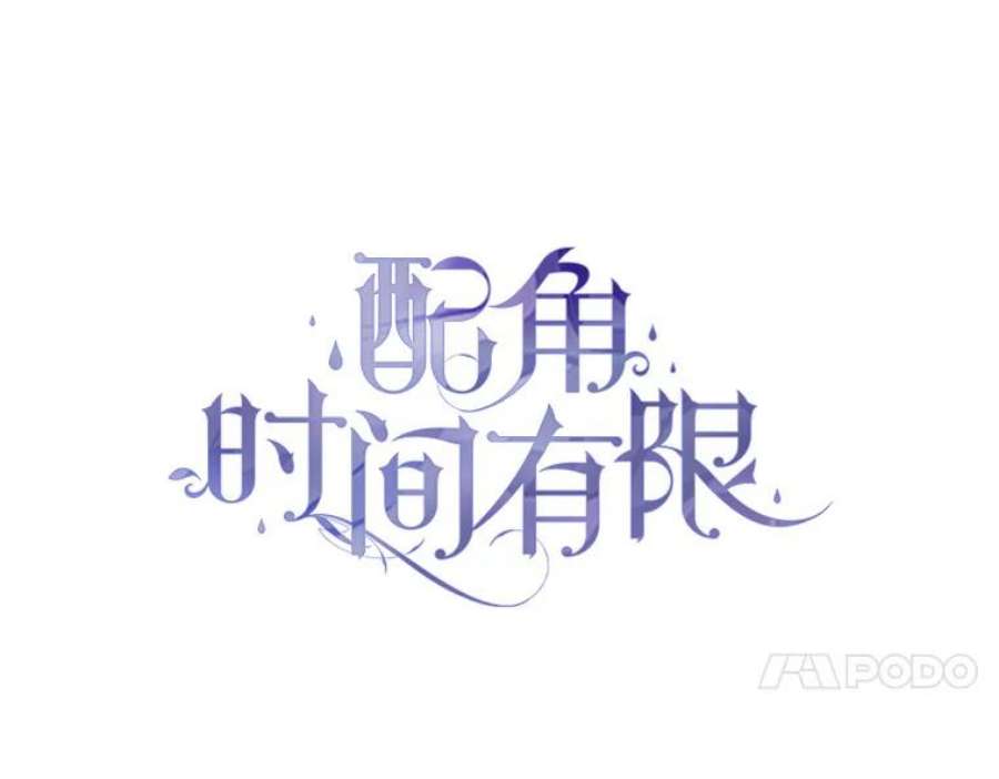 配角时间有限31.告别的信