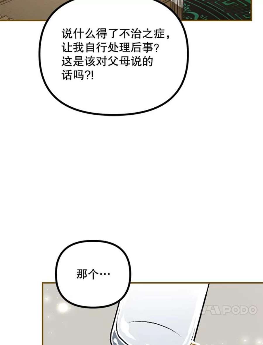 配角时间有限32.真正的结束