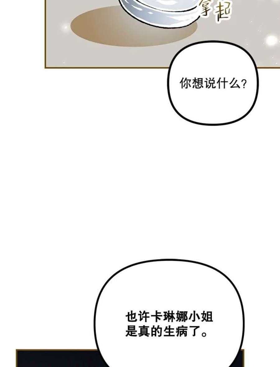 配角时间有限32.真正的结束