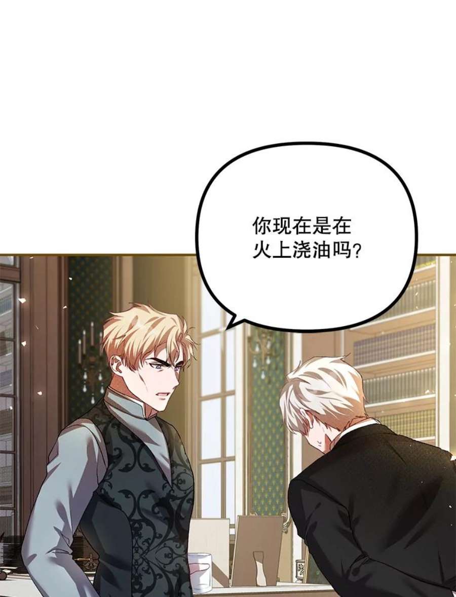 配角时间有限32.真正的结束