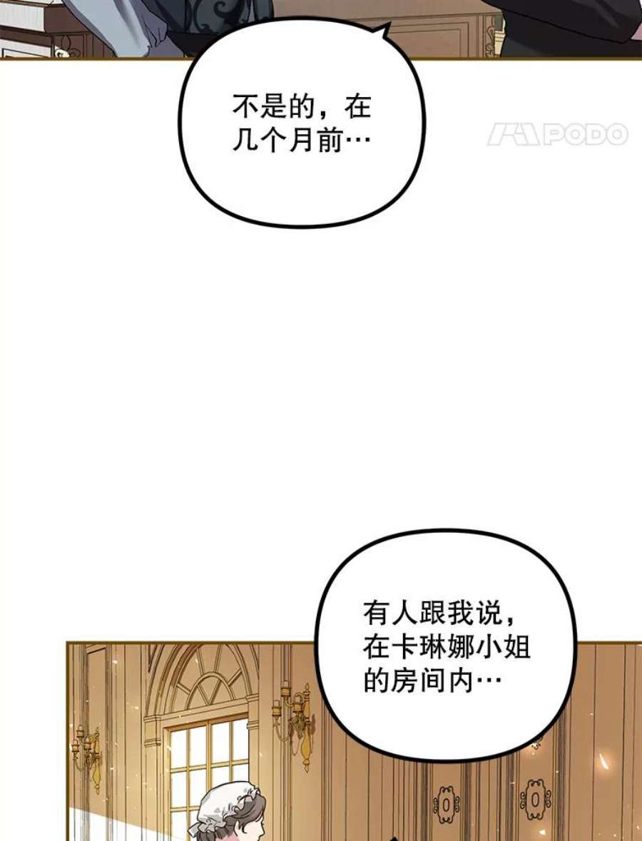 配角时间有限32.真正的结束