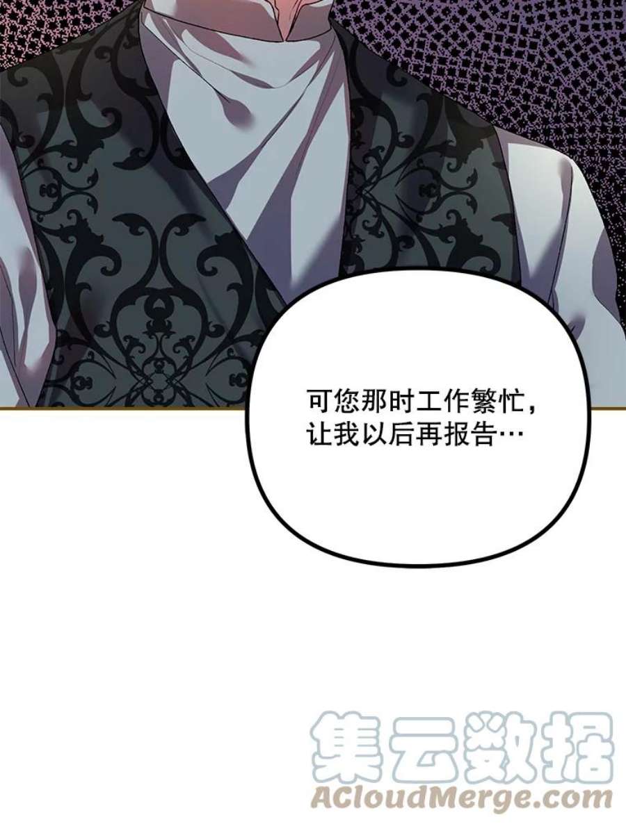 配角时间有限32.真正的结束