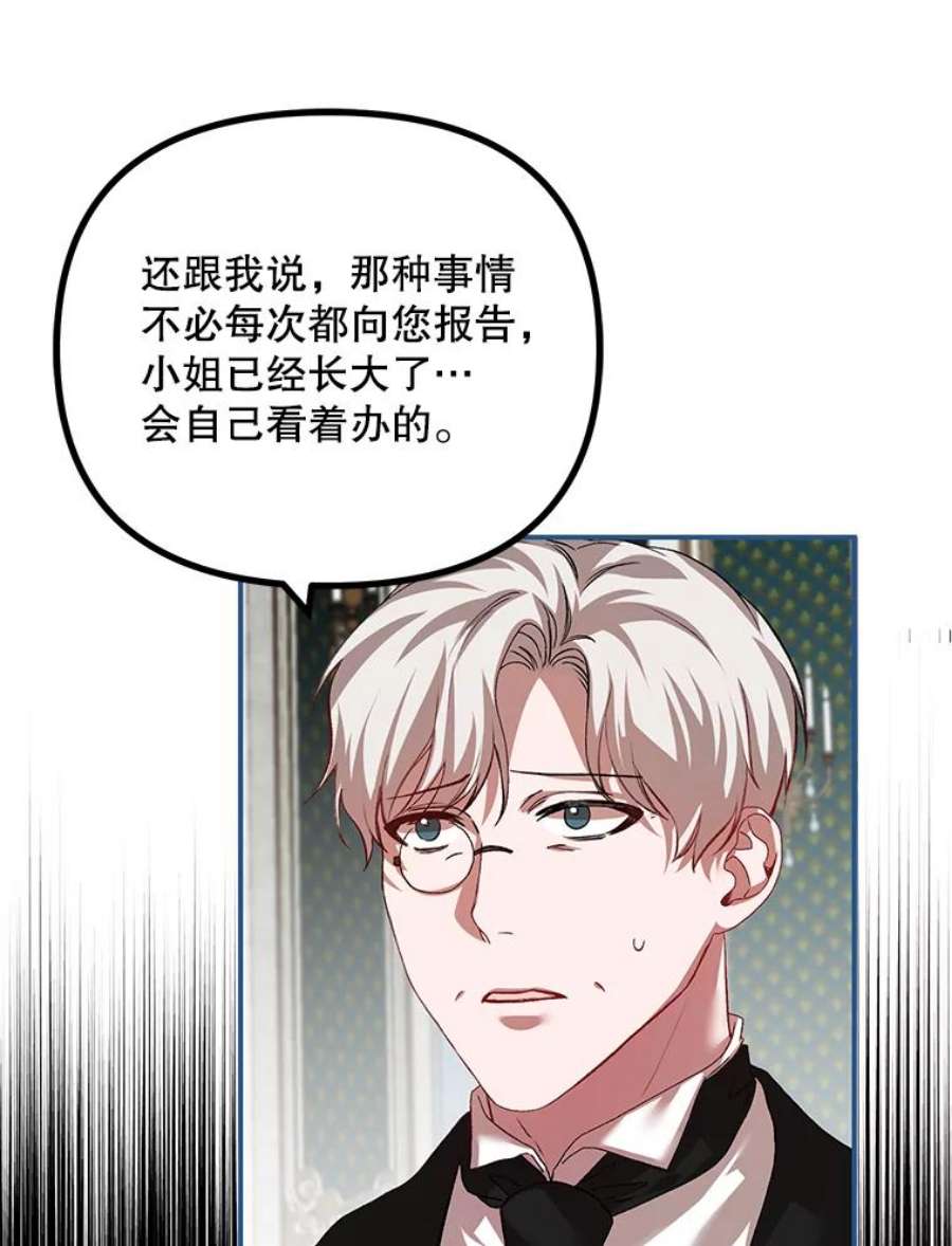 配角时间有限32.真正的结束