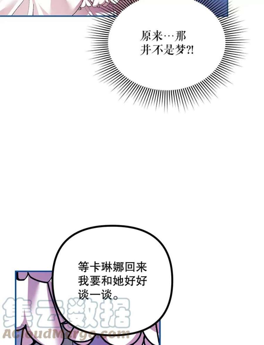 配角时间有限32.真正的结束