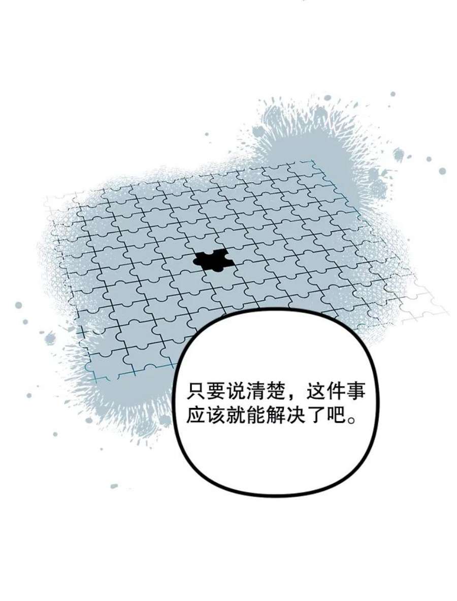 配角时间有限32.真正的结束