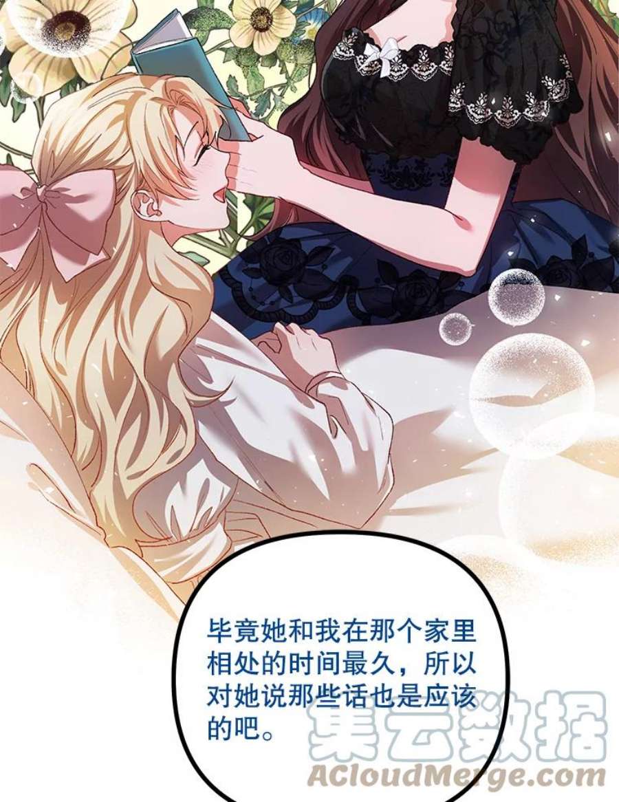 配角时间有限32.真正的结束