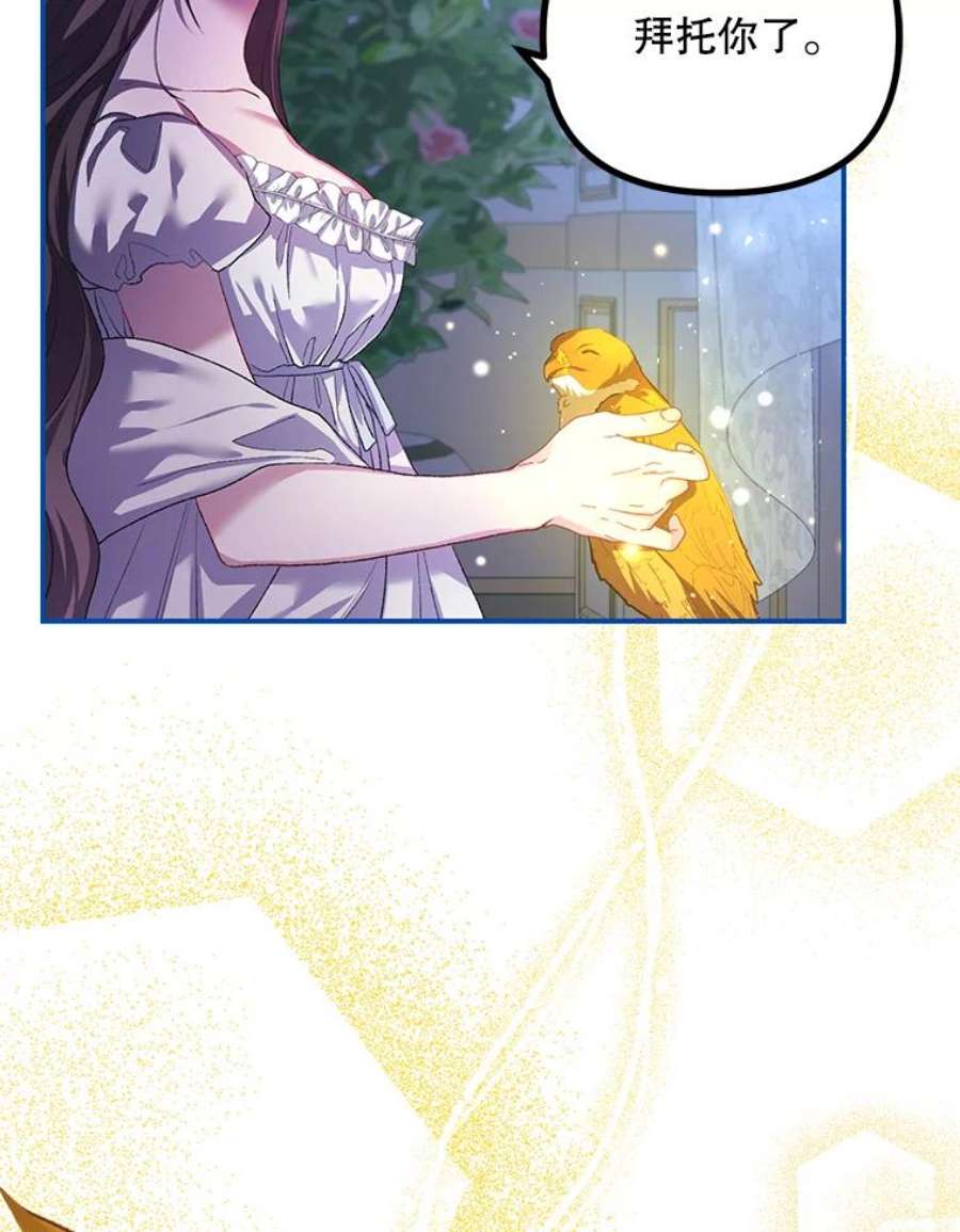 配角时间有限32.真正的结束