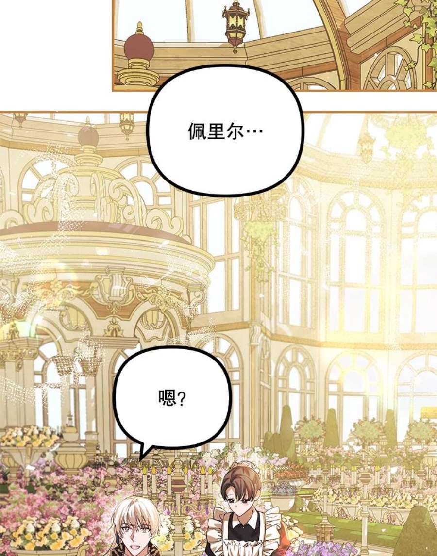 配角时间有限33.茶话会