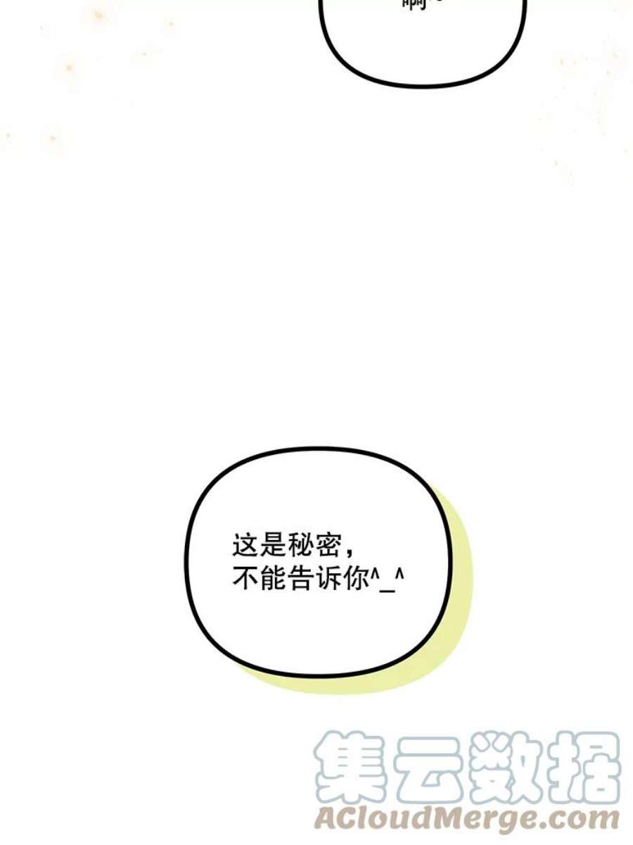 配角时间有限33.茶话会