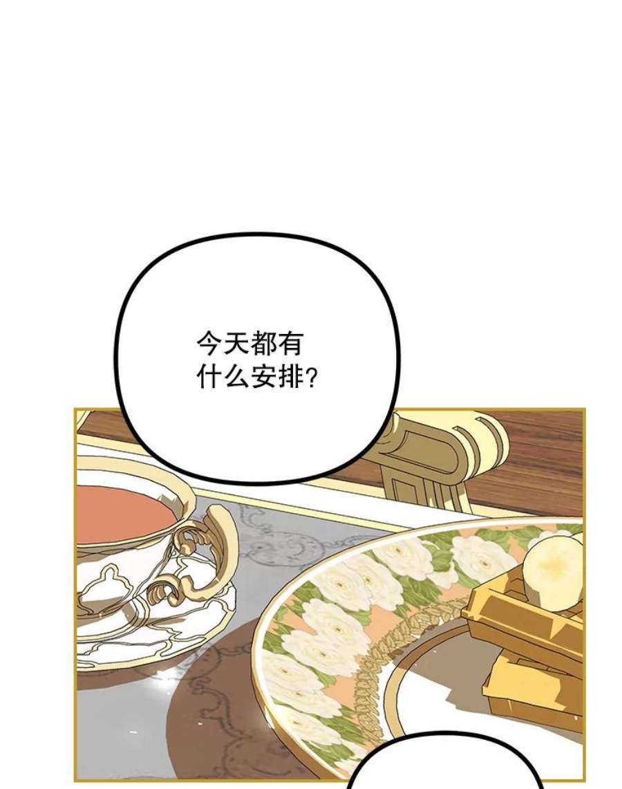 配角时间有限33.茶话会