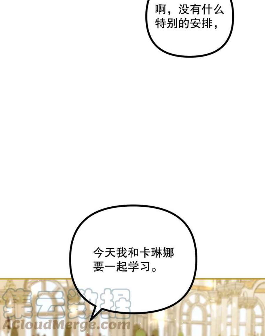 配角时间有限33.茶话会