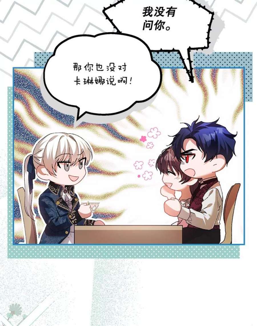 配角时间有限33.茶话会