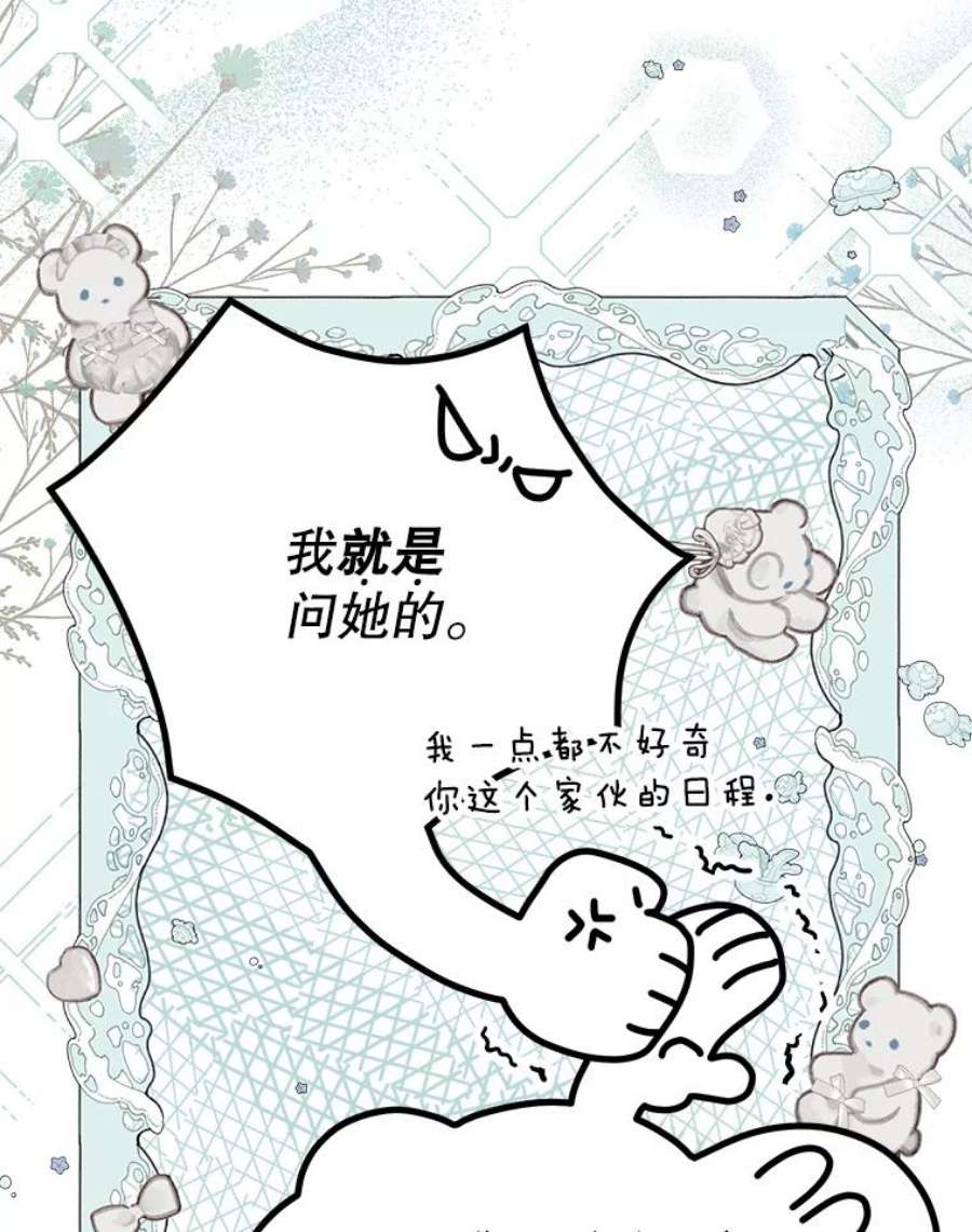 配角时间有限33.茶话会