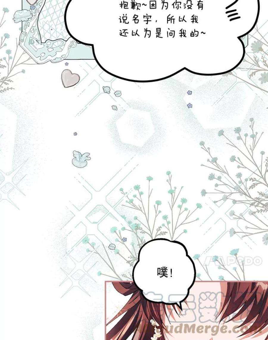 配角时间有限33.茶话会