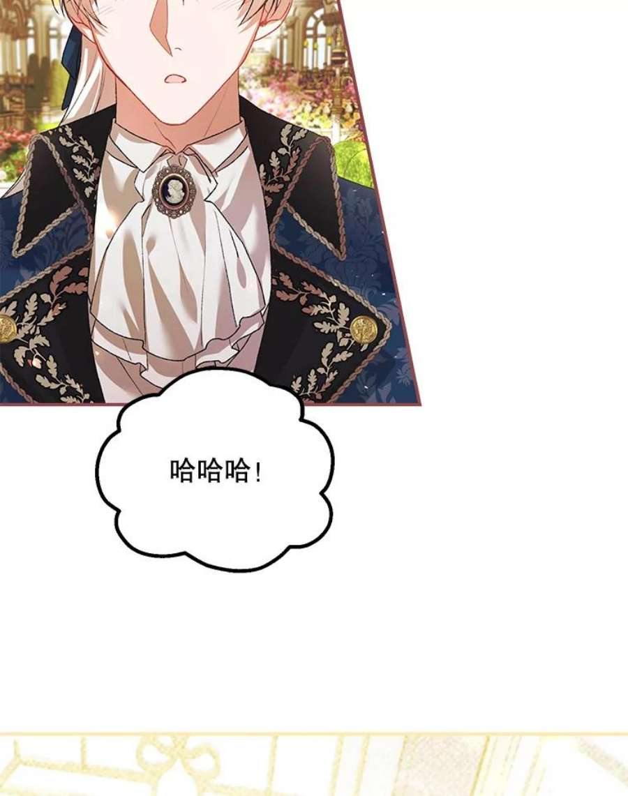 配角时间有限33.茶话会