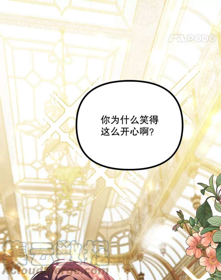 配角时间有限33.茶话会