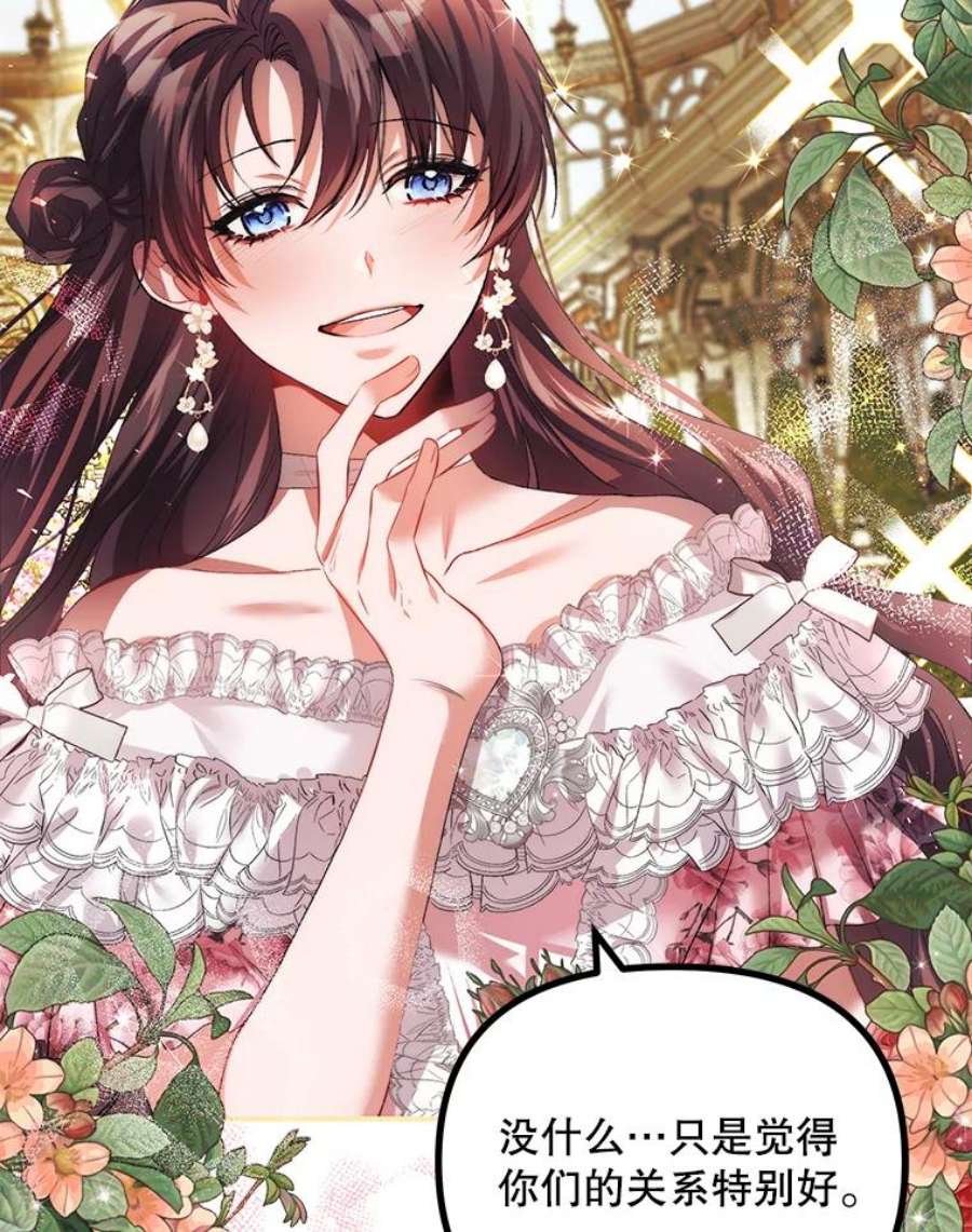 配角时间有限33.茶话会