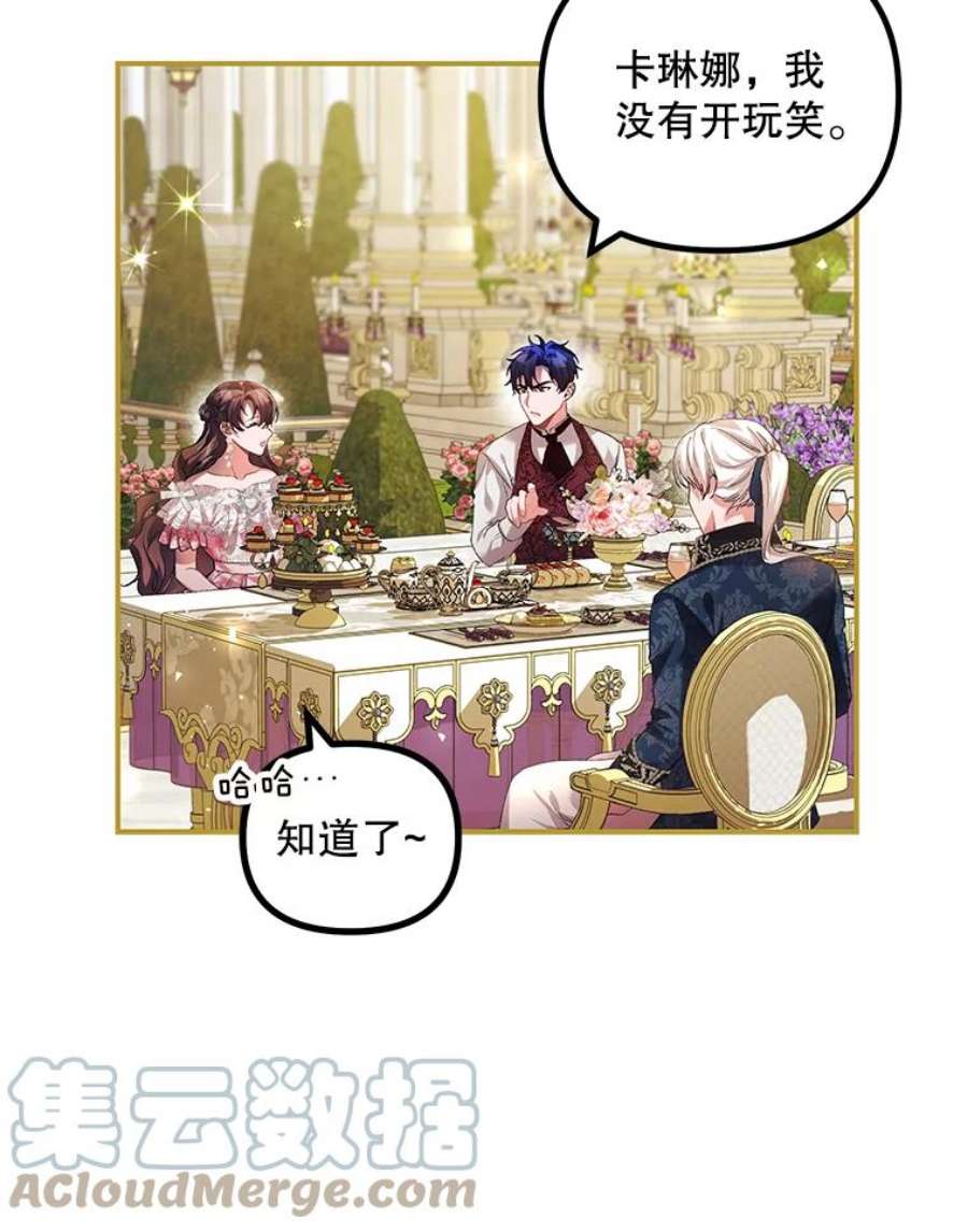 配角时间有限33.茶话会