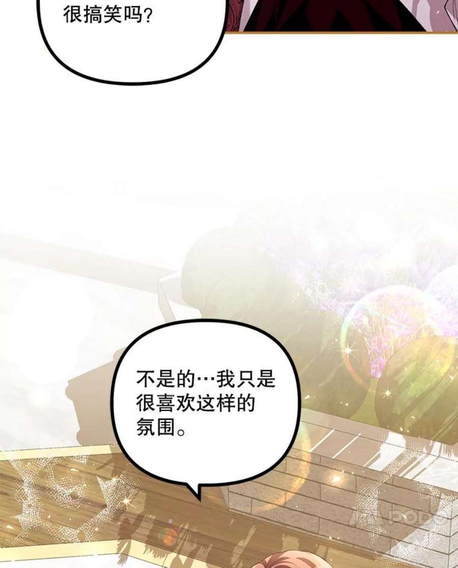 配角时间有限33.茶话会