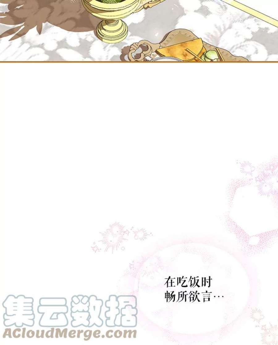 配角时间有限33.茶话会