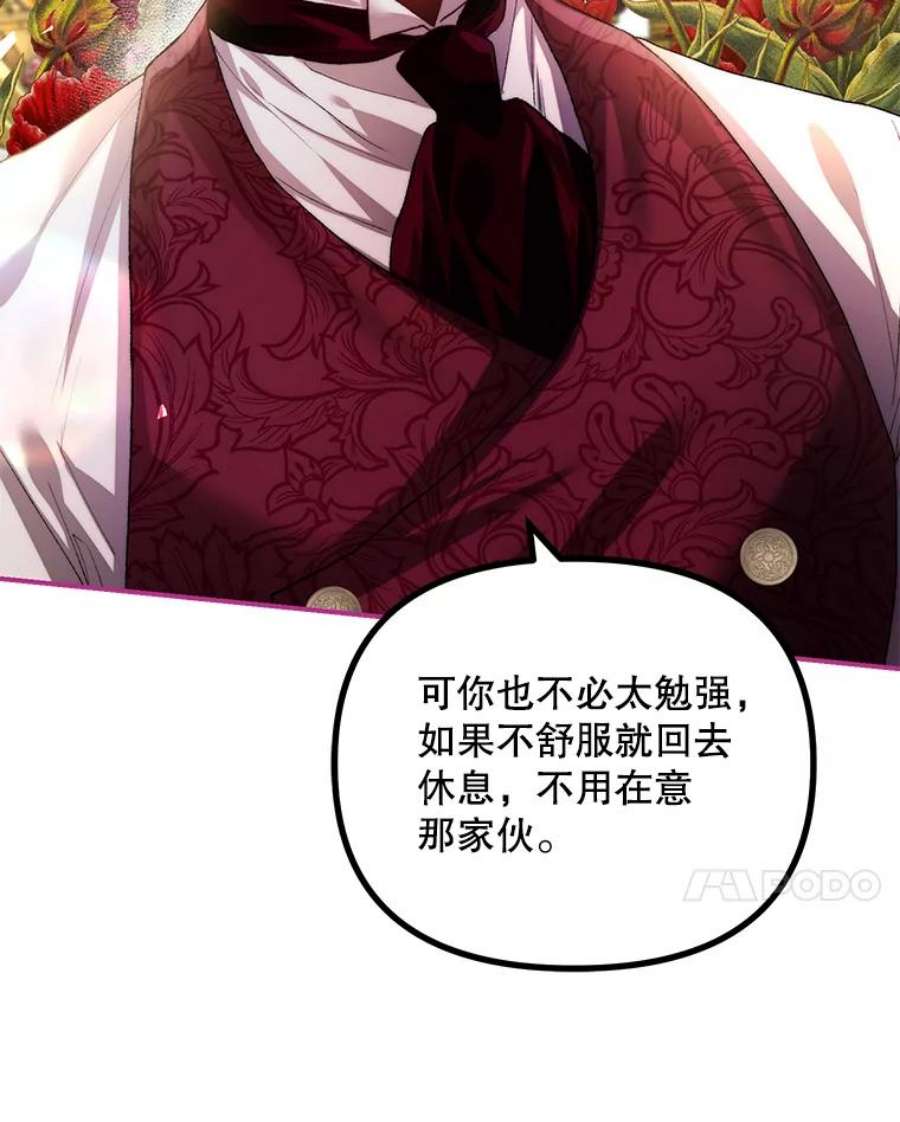 配角时间有限33.茶话会