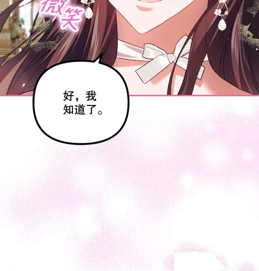 配角时间有限33.茶话会