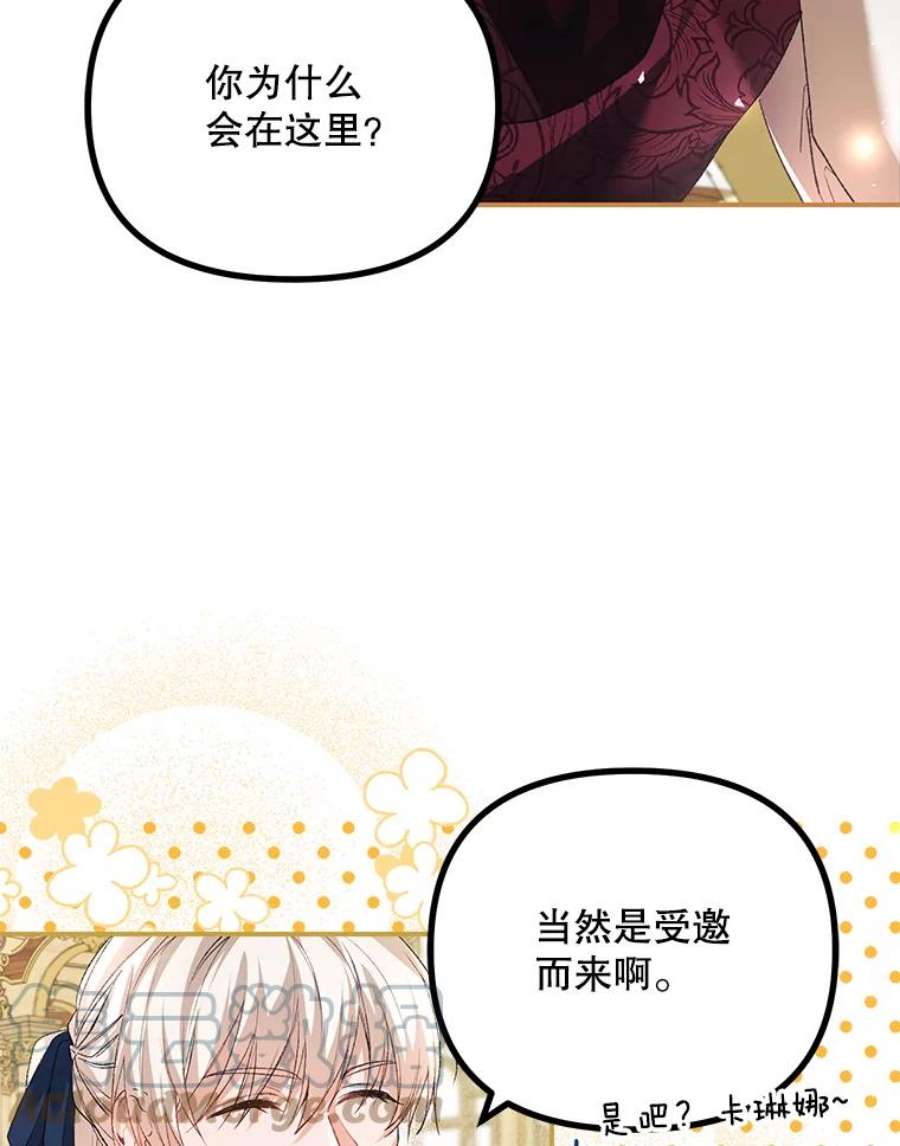 配角时间有限33.茶话会