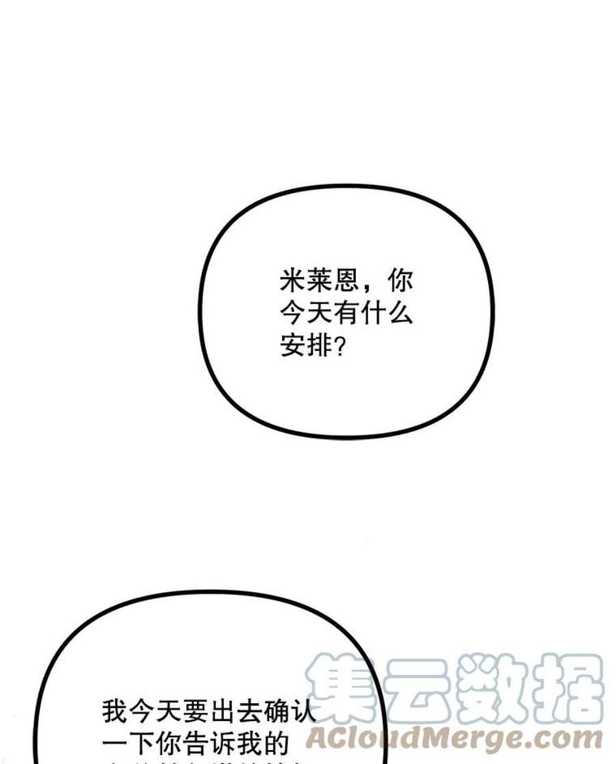 配角时间有限33.茶话会