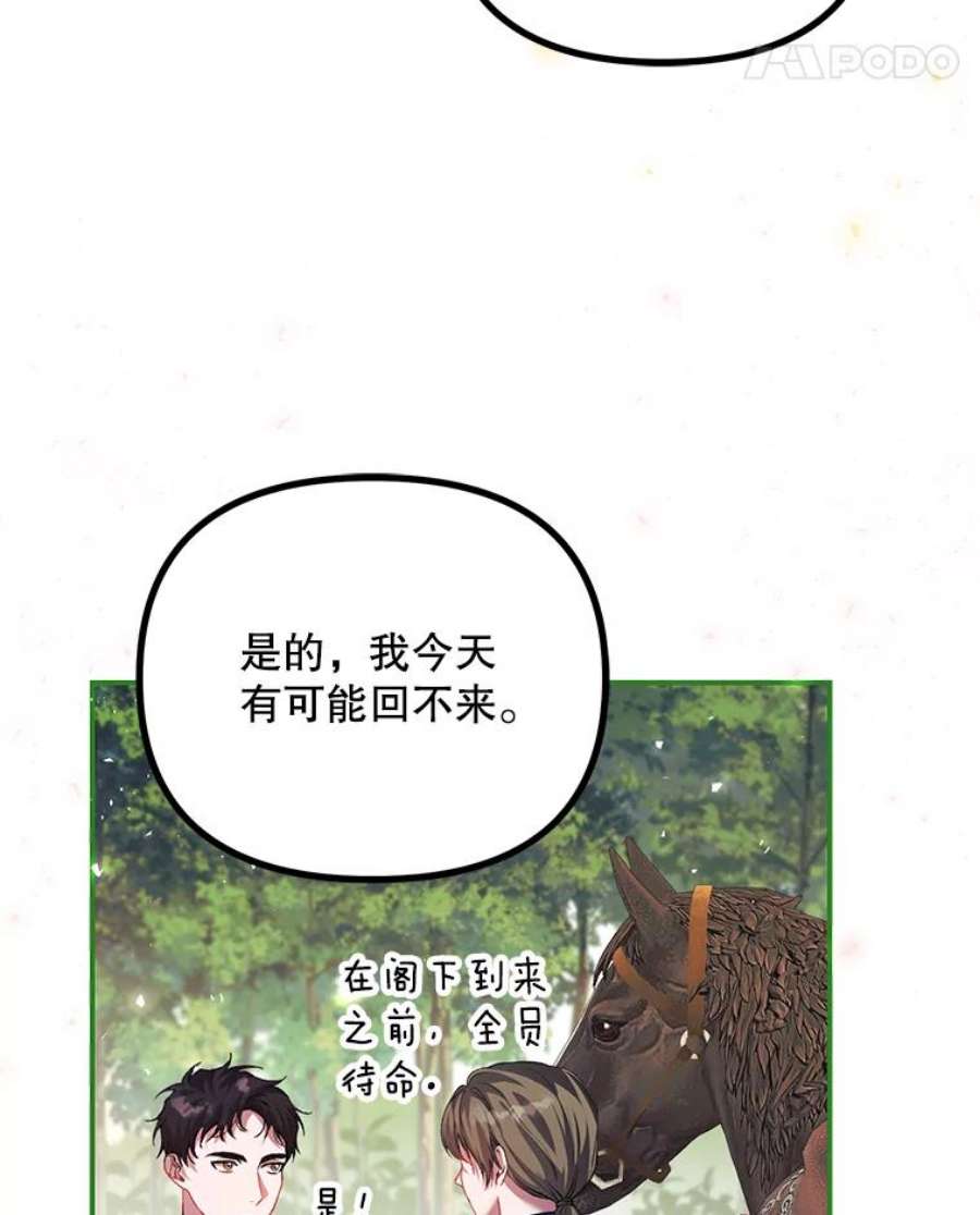 配角时间有限33.茶话会