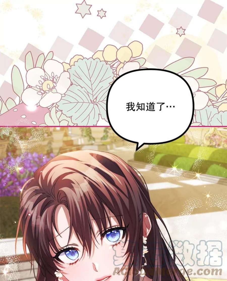 配角时间有限33.茶话会