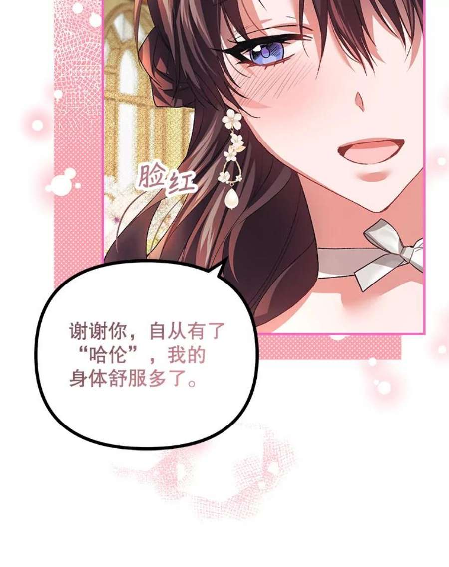 配角时间有限33.茶话会