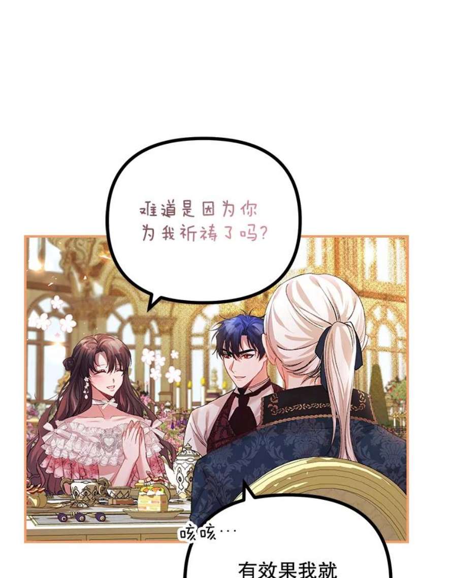 配角时间有限33.茶话会