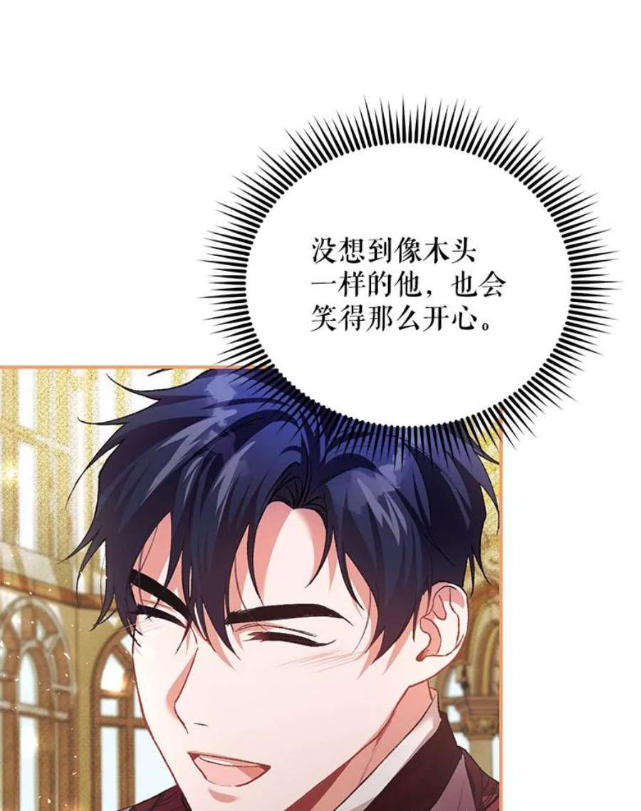 配角时间有限33.茶话会