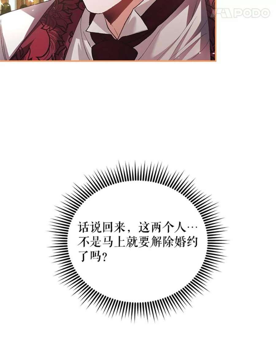 配角时间有限33.茶话会