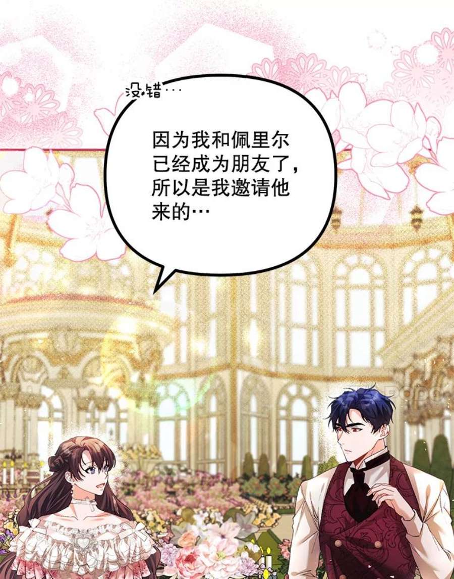 配角时间有限33.茶话会